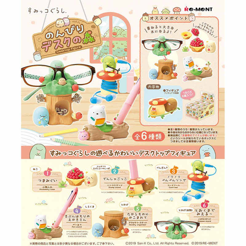 Kids Storage Toys - ミニチュアすみっコぐらしテーブル収納整理ペンホルダーメガネスタンド装飾品ブラインドボックスコレクション子供のおもちゃギフト