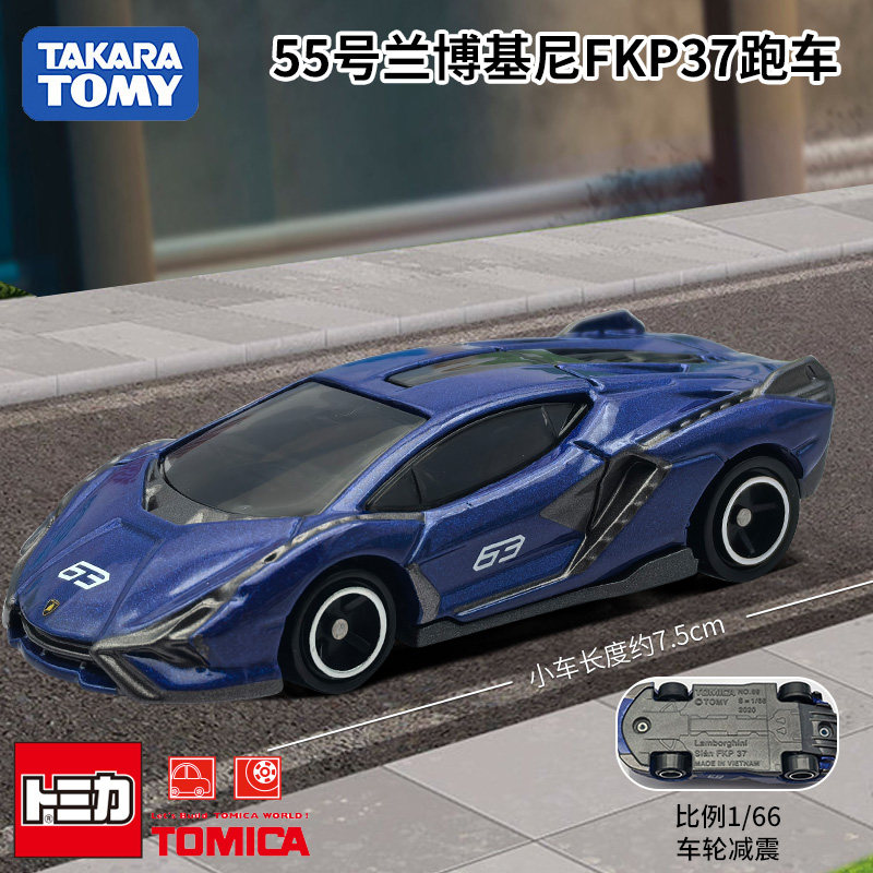 Kids Toys Usa - タカラトミー トミカ ダイキャストカー No.55 ランボルギーニ シアン