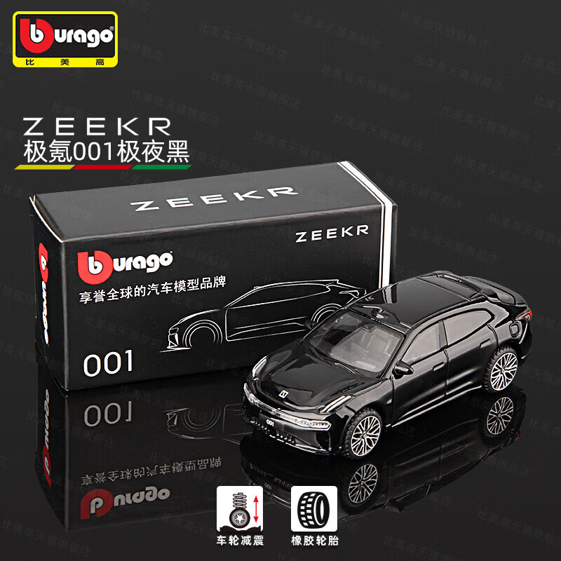 ブラーゴ ダイキャスト 1:64 ジーカー 合金製カーモデル - Kids Toys Usa のレビューと価格