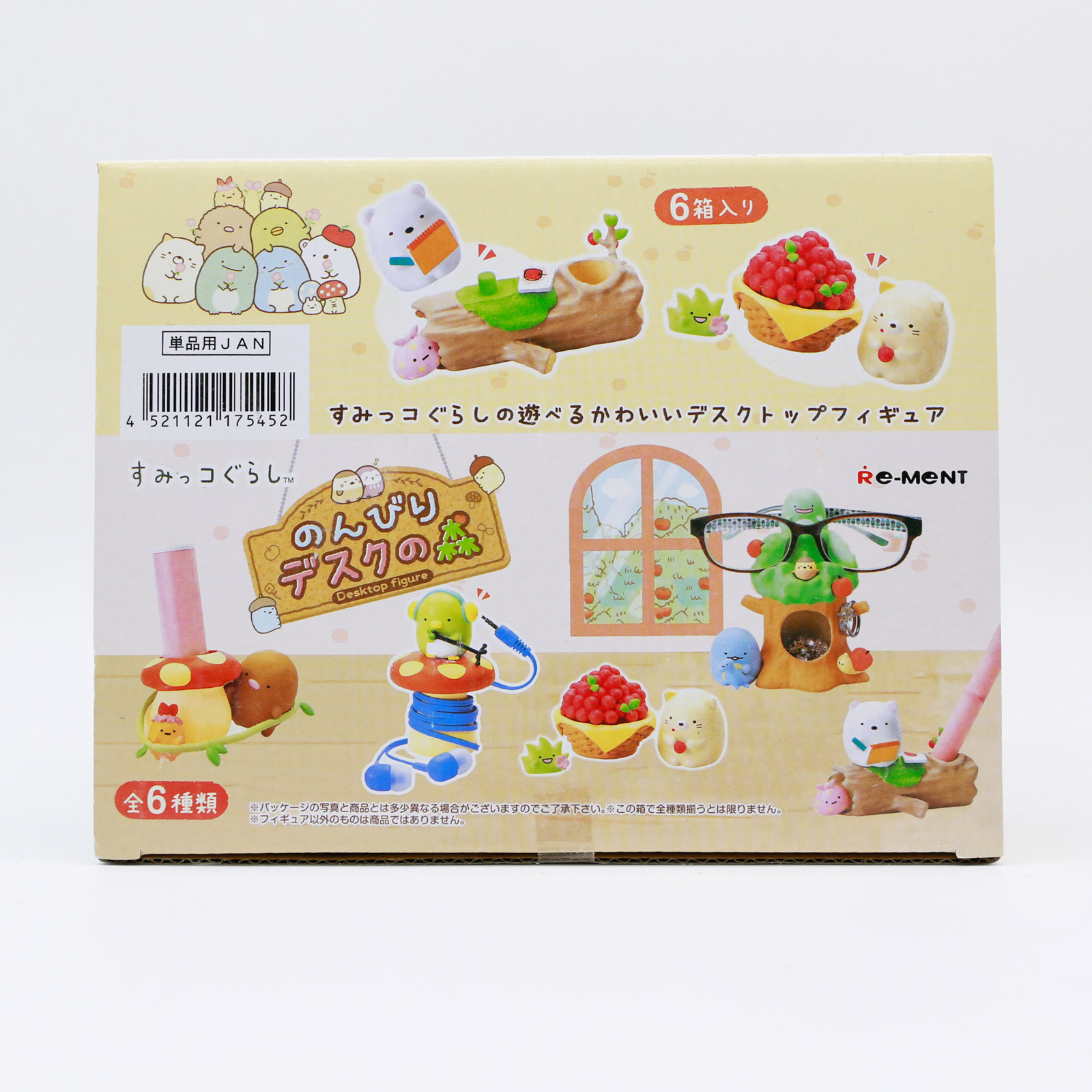 ミニチュアすみっコぐらしテーブル収納整理ペンホルダーメガネス - Kids Storage Toys のレビューと価格