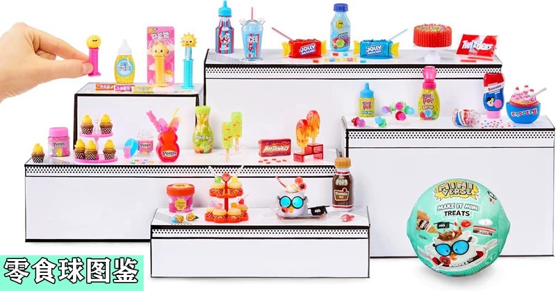 MGAミニバース ミニブラインドボールトイ ハロウィンフード - Kids Toys Play のレビューと価格